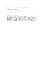 기업 분석보고서 5what Harrahs의 성공적인 CRM-7