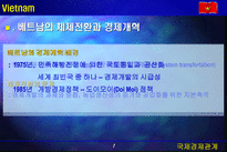베트남의 체제전환과 WB IMF의 지원 베트남 체제전환 베트남 경제개혁 베트남 경제개혁 흐름 베트남 투자재원 조달 방법 베트남 IMF 지원 베트남 세계은행 지원 베트남 세계은행 지원내용-2