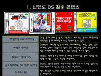 에듀테인먼트 에듀테인먼트 이론적 분석 에듀테인먼트 개념 에듀테인먼트 산업-7