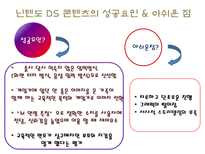 에듀테인먼트 에듀테인먼트 이론적 분석 에듀테인먼트 개념 에듀테인먼트 산업-9