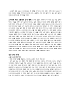 도시와 문화콘텐츠 도시와 소음 소음 속의 소통-2