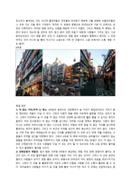 도시와 문화콘텐츠 도시와 소음 소음 속의 소통-4