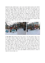 도시와 문화콘텐츠 도시와 소음 소음 속의 소통-5