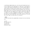 도시와 문화콘텐츠 도시와 소음 소음 속의 소통-7