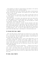 경제학 콘서트-3