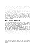 경제학 콘서트-4