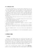 경제학 콘서트-5
