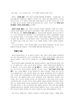 경제학 콘서트-6