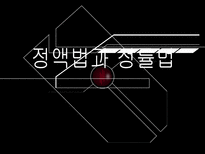 정액법과 정률법-1