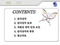 정액법과 정률법-2