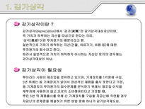 정액법과 정률법-3