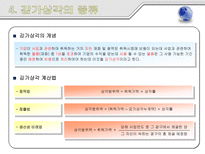 정액법과 정률법-6