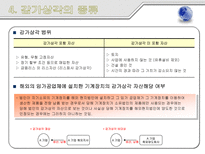 정액법과 정률법-7