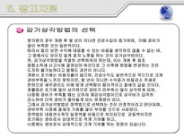 정액법과 정률법-12