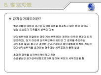 정액법과 정률법-14