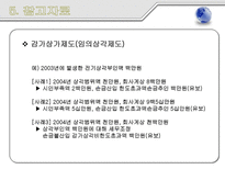 정액법과 정률법-15
