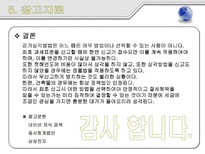 정액법과 정률법-16
