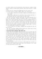 국제 경제의 이해 쌀 시장 개방-5