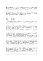 국제 경제의 이해 쌀 시장 개방-9