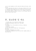 국제 경제의 이해 쌀 시장 개방-10