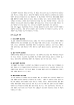 비교행정으로 본 한국행정 비교행정으로 본 한국행정 연구 비교행정-5