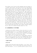 비교행정으로 본 한국행정 비교행정으로 본 한국행정 연구 비교행정-7