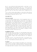 비교행정으로 본 한국행정 비교행정으로 본 한국행정 연구 비교행정-8
