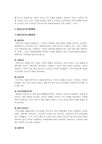 비교행정으로 본 한국행정 비교행정으로 본 한국행정 연구 비교행정-10