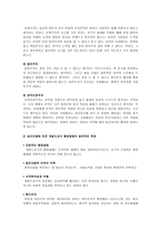 비교행정으로 본 한국행정 비교행정으로 본 한국행정 연구 비교행정-11