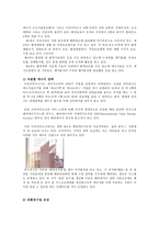 프라이부르크 도시 조사-2