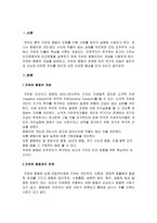 자유주의 레포트-1