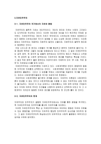 자유주의 레포트-2
