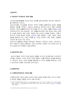 자유주의 레포트-3