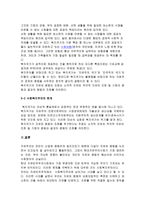 자유주의 레포트-4
