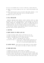 국제 기업 환경론 뉴질랜드에 대하여 뉴질랜드 일바사항 뉴질랜드 정치-6