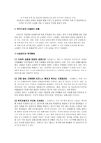 국제 기업 환경론 뉴질랜드에 대하여 뉴질랜드 일바사항 뉴질랜드 정치-9
