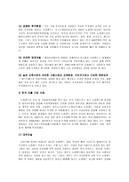 국제 기업 환경론 뉴질랜드에 대하여 뉴질랜드 일바사항 뉴질랜드 정치-10