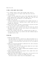 국제 기업 환경론 뉴질랜드에 대하여 뉴질랜드 일바사항 뉴질랜드 정치-11