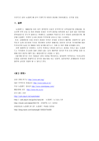 국제 기업 환경론 뉴질랜드에 대하여 뉴질랜드 일바사항 뉴질랜드 정치-16
