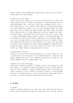 경제경영 현대카드 마케팅 분석-9