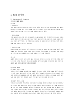 경제경영 현대카드 마케팅 분석-14