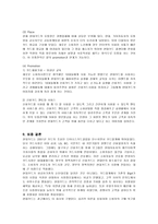 경제경영 현대카드 마케팅 분석-17