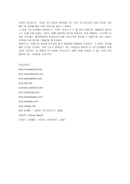 경제경영 현대카드 마케팅 분석-18