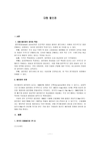 대형 할인점에 대하여-1