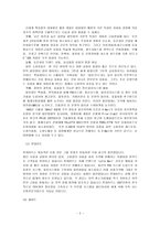 대형 할인점에 대하여-2