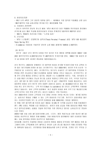 대형 할인점에 대하여-5