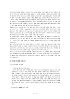 대형 할인점에 대하여-6