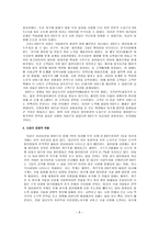 대형 할인점에 대하여-8