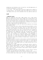 대형 할인점에 대하여-9