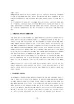 대형 할인점에 대하여-10